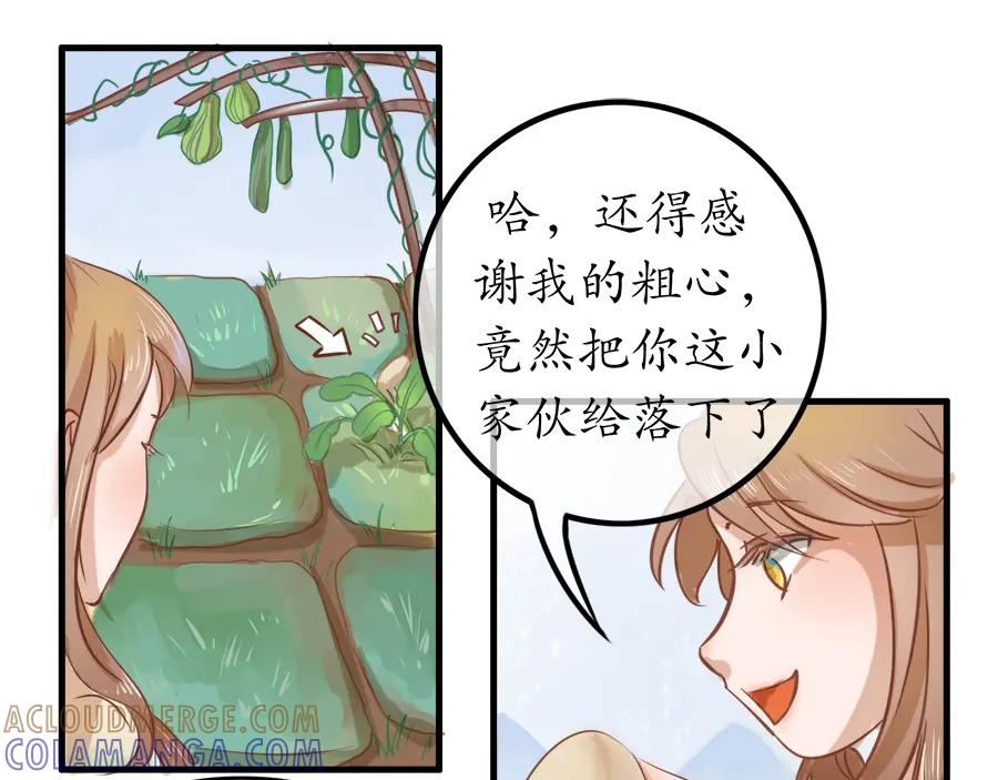 《时之舞》第二十四话 情愫 第19页