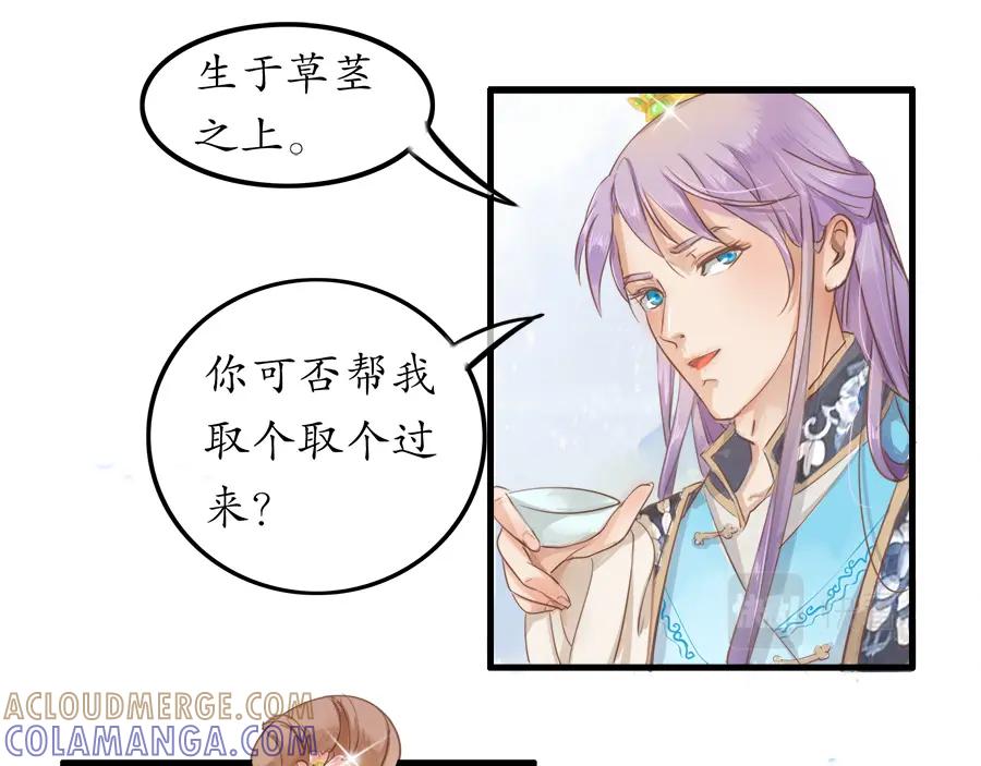 《时之舞》第二十四话 情愫 第7页