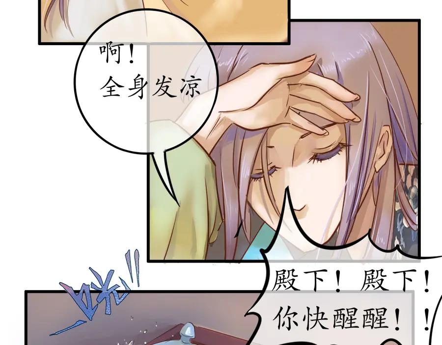 《时之舞》第二十四话 情愫 第23页