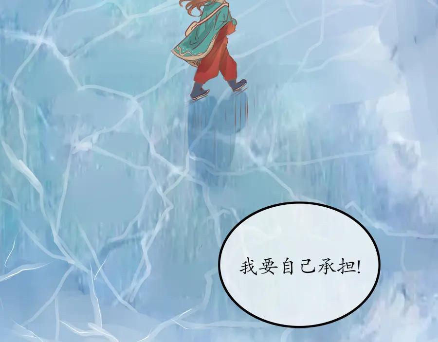 《时之舞》第二十四话 情愫 第63页