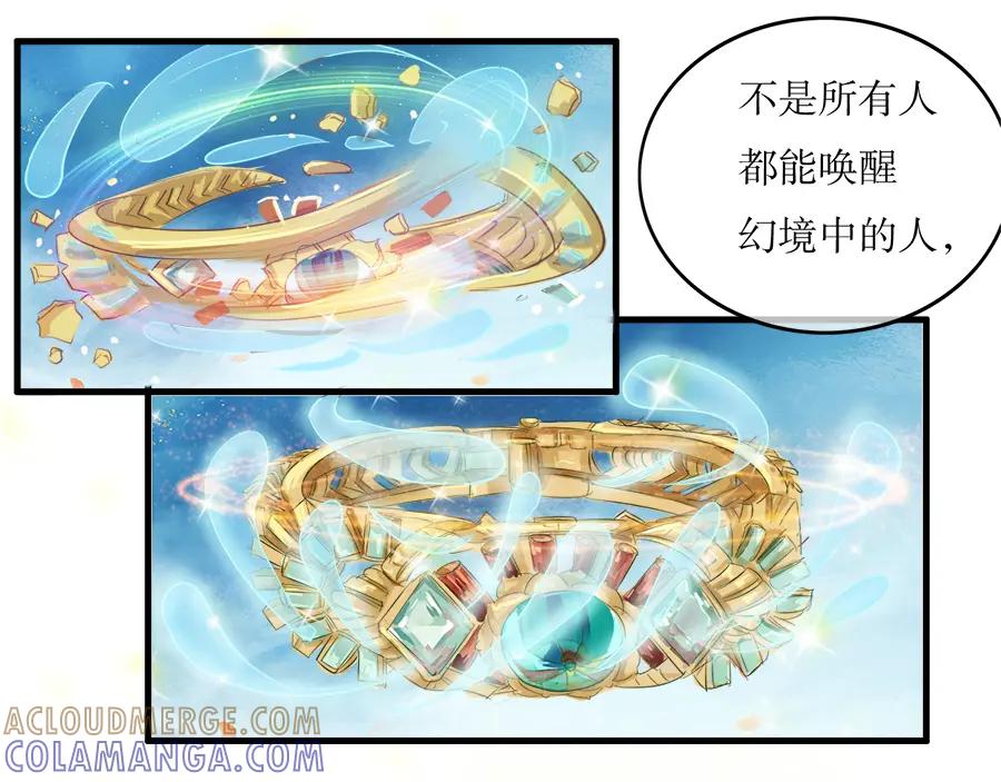 《时之舞》第二十四话 情愫 第46页