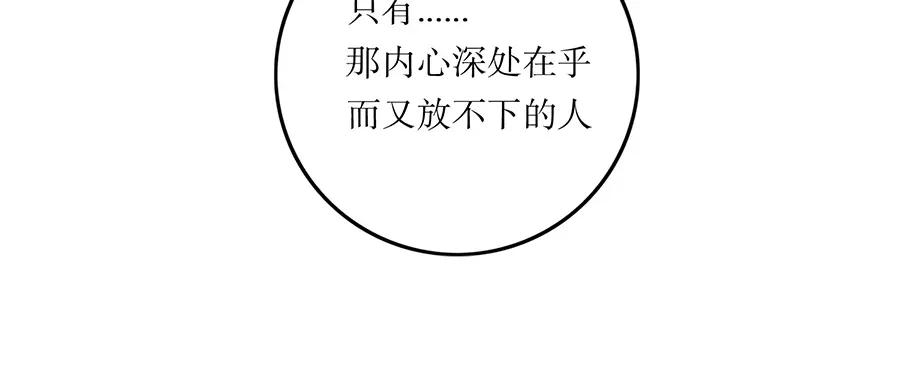 《时之舞》第二十四话 情愫 第48页