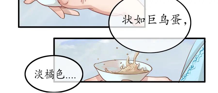 《时之舞》第二十四话 情愫 第6页