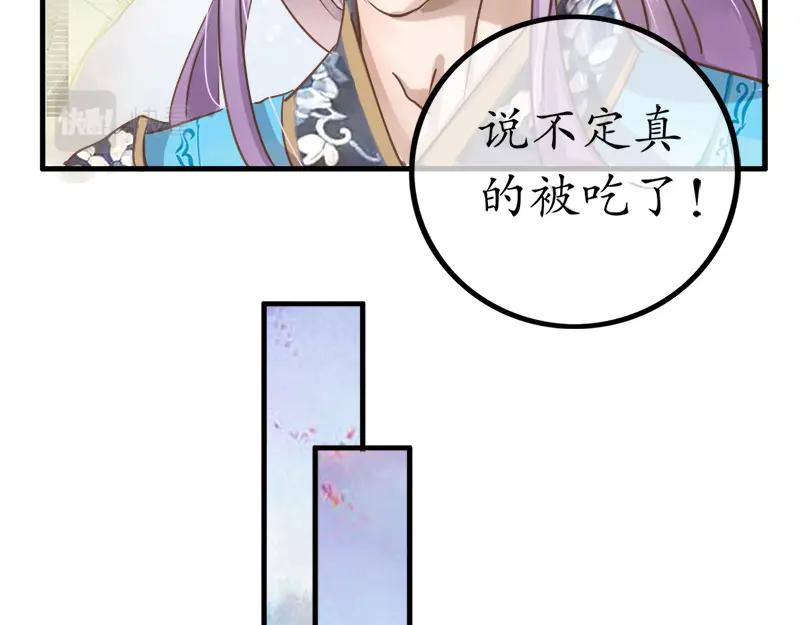 《时之舞》第二十四话 情愫 第15页