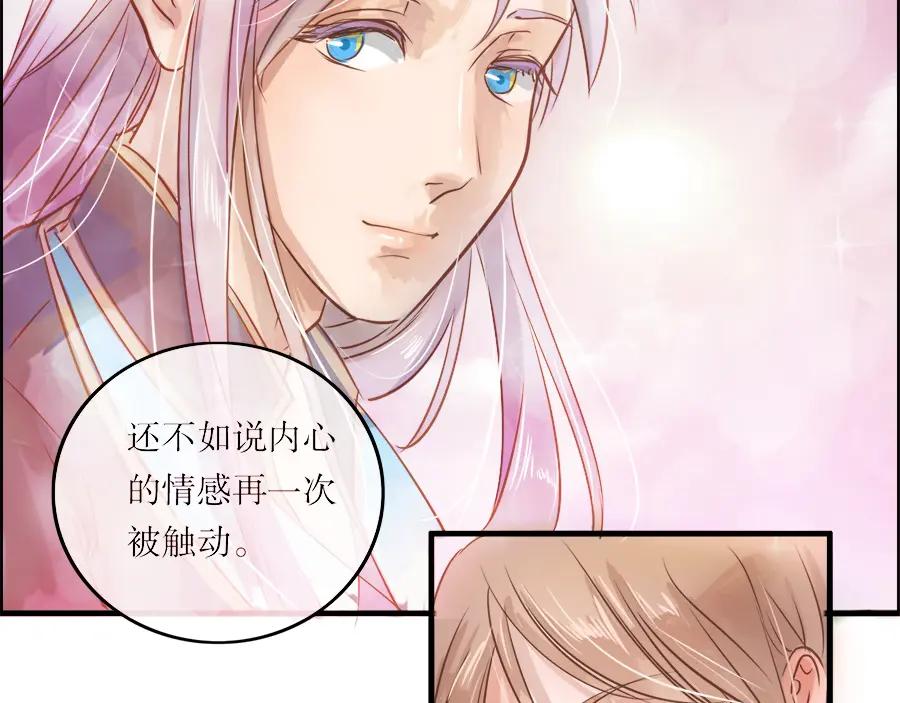 《时之舞》第二十四话 情愫 第50页