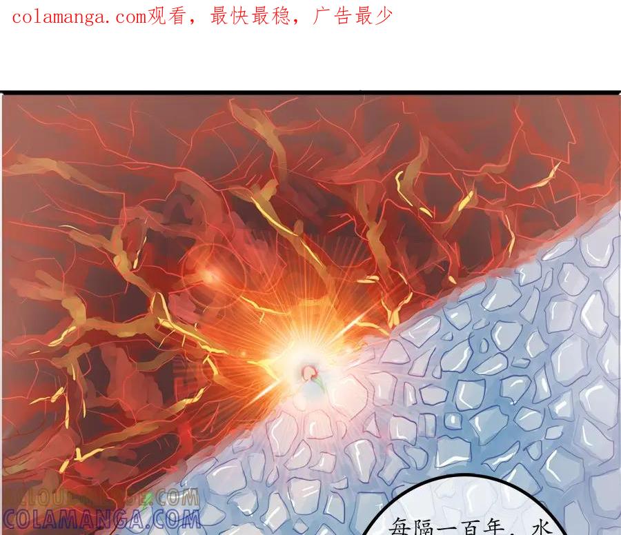 《时之舞》第二十四话 情愫 第1页