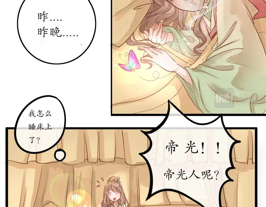 《时之舞》第二十四话 情愫 第38页