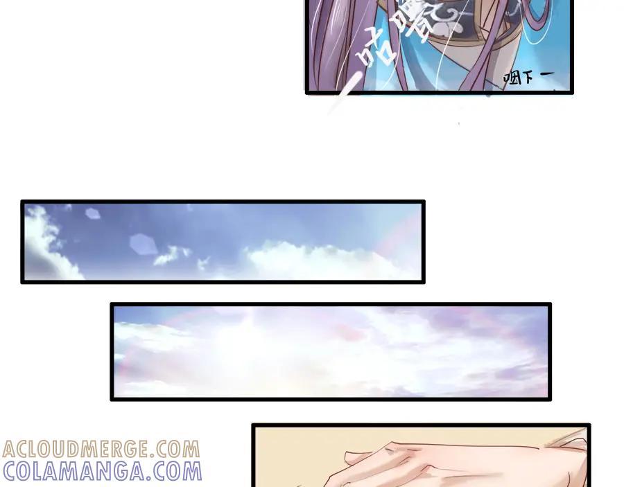 《时之舞》第二十四话 情愫 第28页