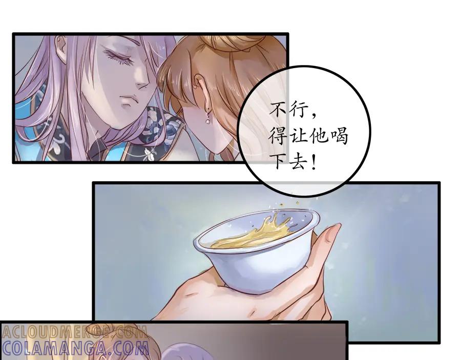 《时之舞》第二十四话 情愫 第25页