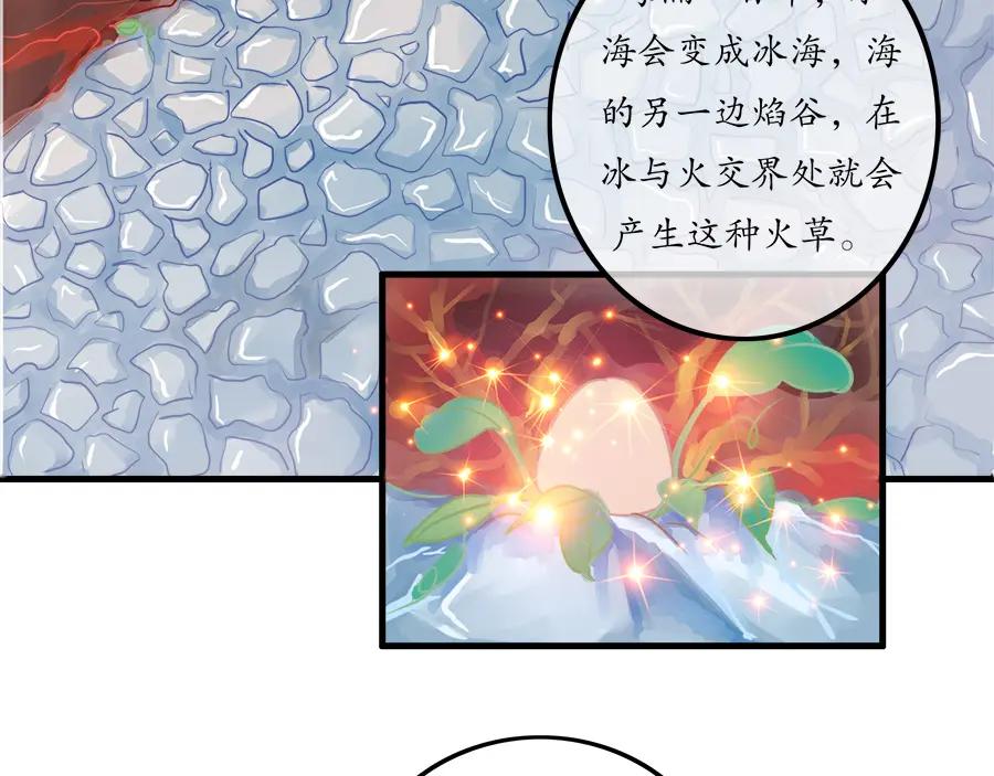 《时之舞》第二十四话 情愫 第2页