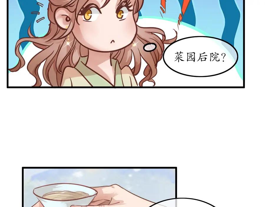 《时之舞》第二十四话 情愫 第5页