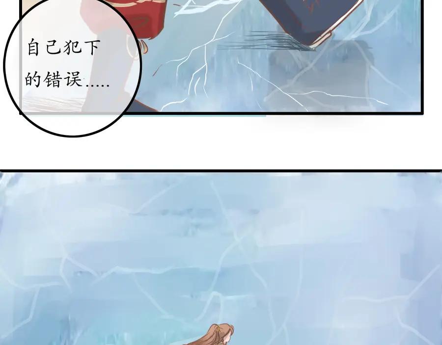 《时之舞》第二十四话 情愫 第62页