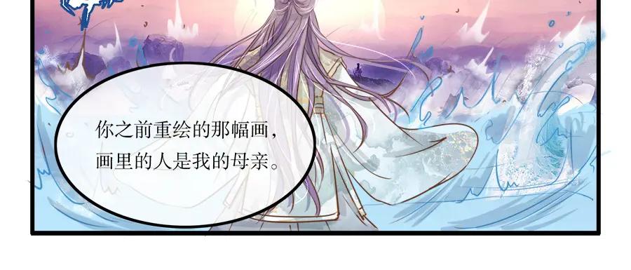 《时之舞》第二十四话 情愫 第42页