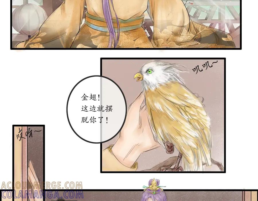 《时之舞》第二十五话 分道扬镳 第64页