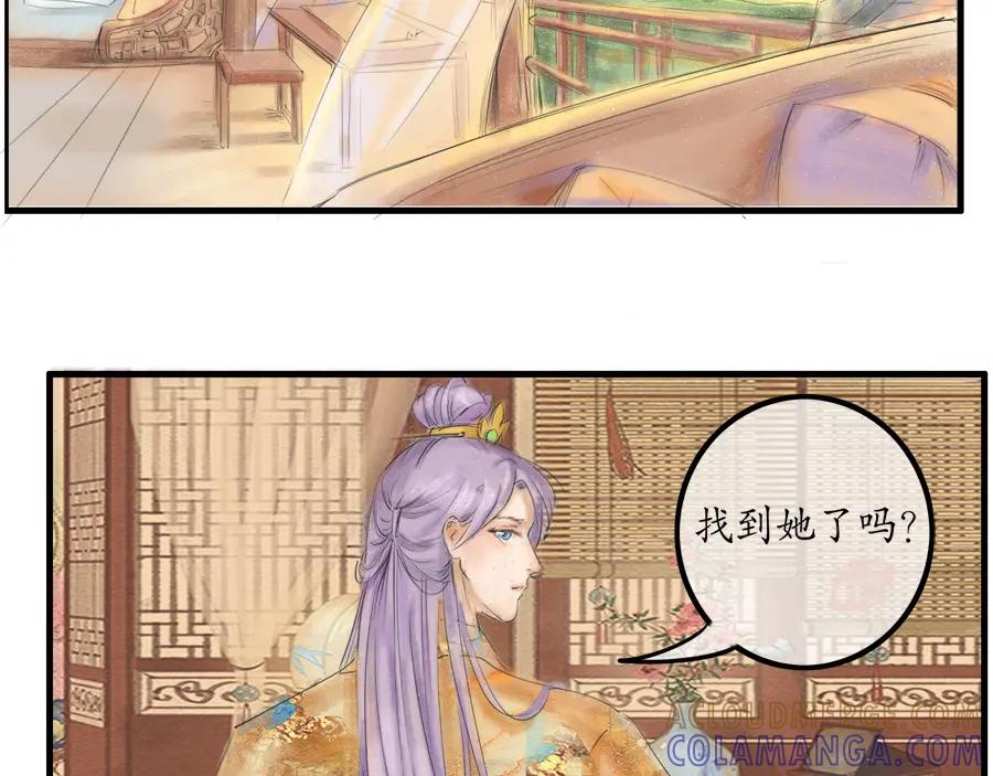 《时之舞》第二十五话 分道扬镳 第28页