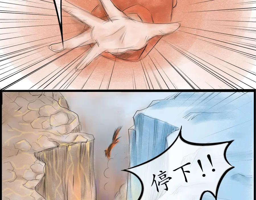 《时之舞》第二十五话 分道扬镳 第45页