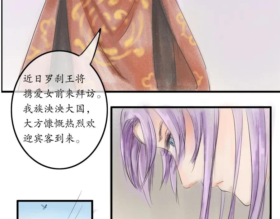 《时之舞》第二十五话 分道扬镳 第21页