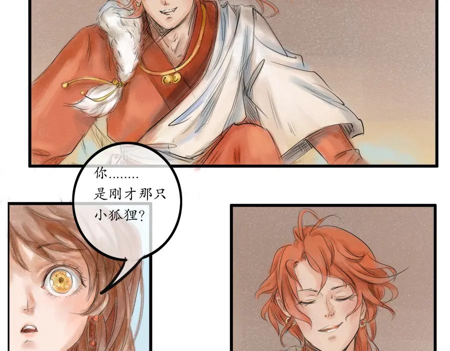 《时之舞》第二十五话 分道扬镳 第53页