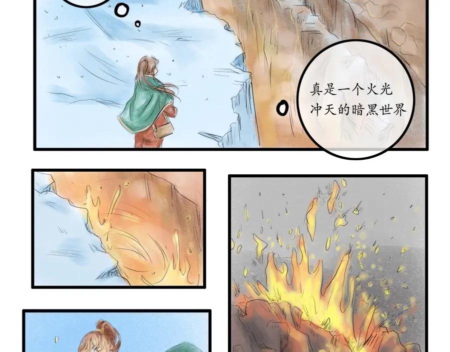 《时之舞》第二十五话 分道扬镳 第35页