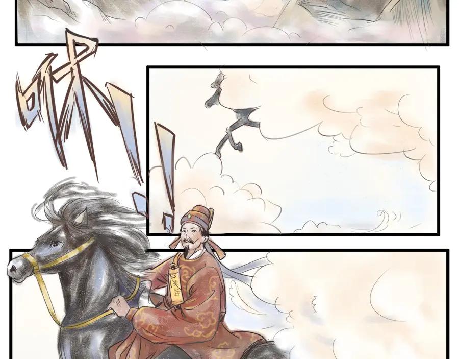 《时之舞》第二十五话 分道扬镳 第5页