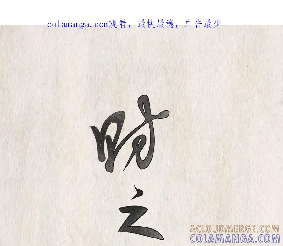 《时之舞》第二十五话 分道扬镳 第1页