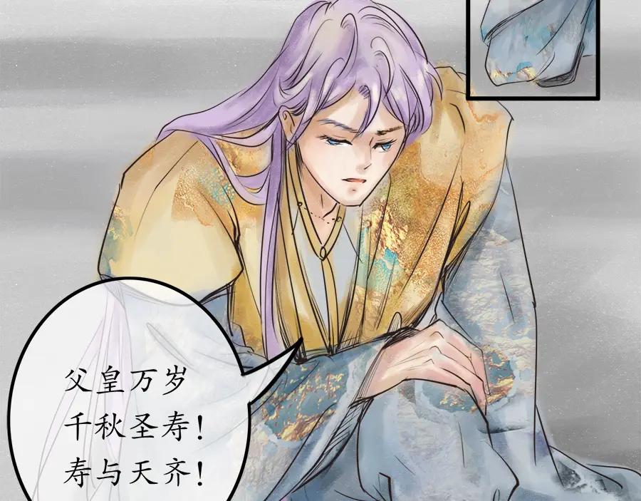 《时之舞》第二十五话 分道扬镳 第17页