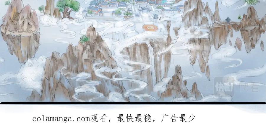 《时之舞》第二十五话 分道扬镳 第72页