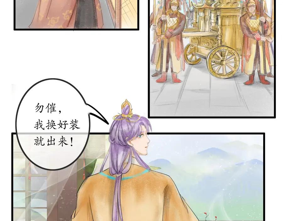 《时之舞》第二十五话 分道扬镳 第63页