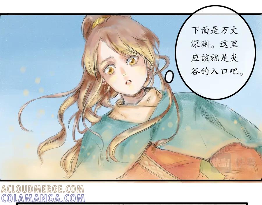 《时之舞》第二十五话 分道扬镳 第37页