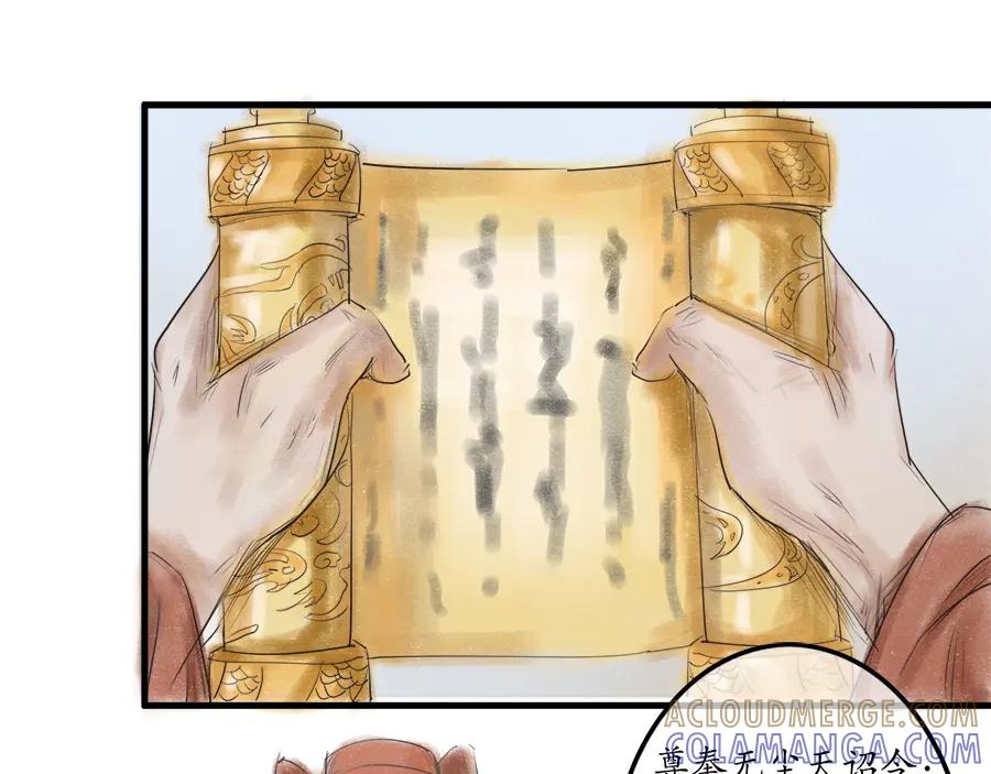 《时之舞》第二十五话 分道扬镳 第19页
