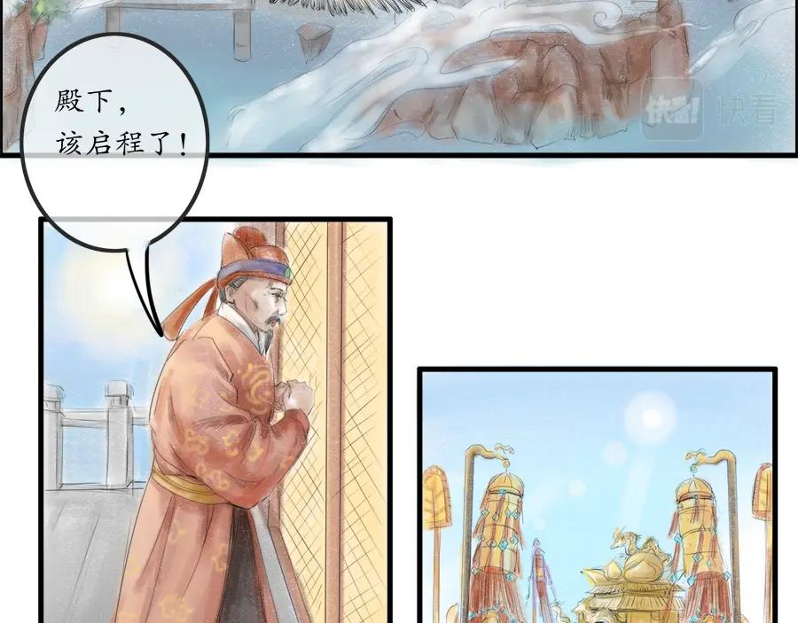 《时之舞》第二十五话 分道扬镳 第62页