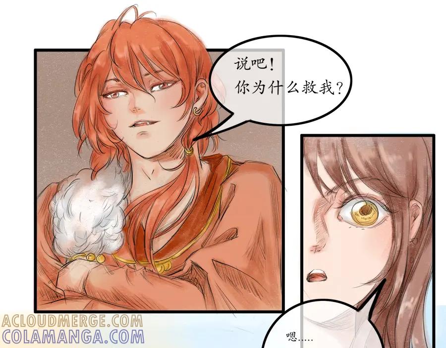 《时之舞》第二十五话 分道扬镳 第55页