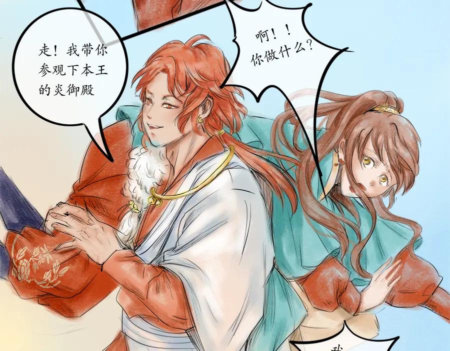《时之舞》第二十五话 分道扬镳 第59页