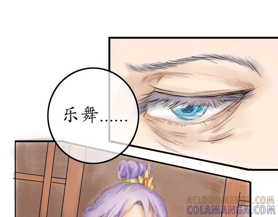 《时之舞》第二十五话 分道扬镳 第31页