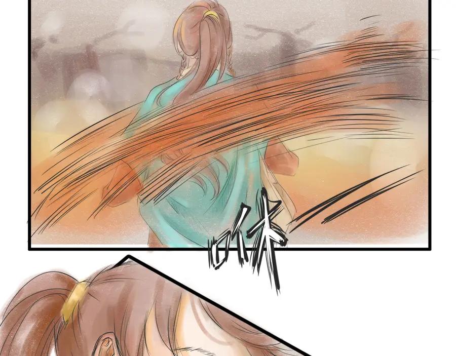 《时之舞》第二十五话 分道扬镳 第38页