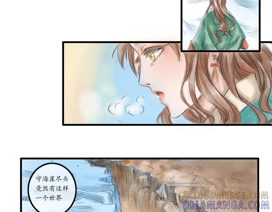 《时之舞》第二十五话 分道扬镳 第34页