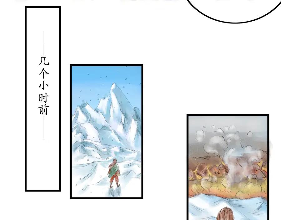 《时之舞》第二十五话 分道扬镳 第33页