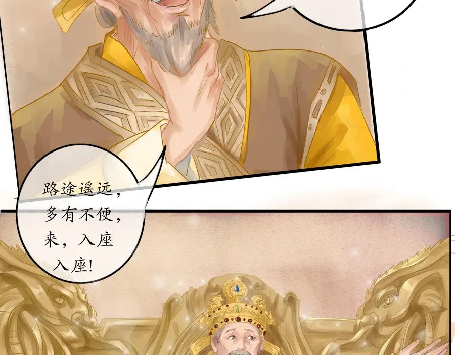 《时之舞》第二十六话 羽衣舞人 第11页