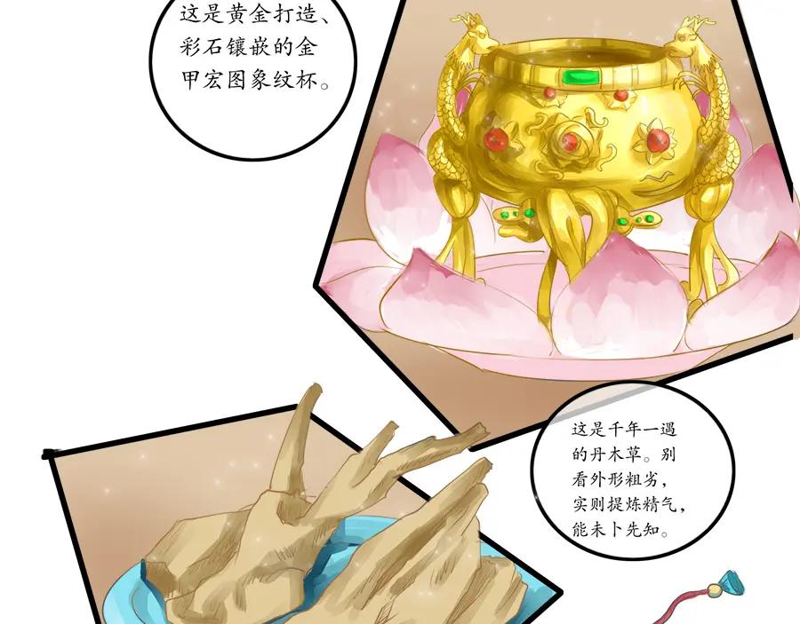 《时之舞》第二十六话 羽衣舞人 第9页