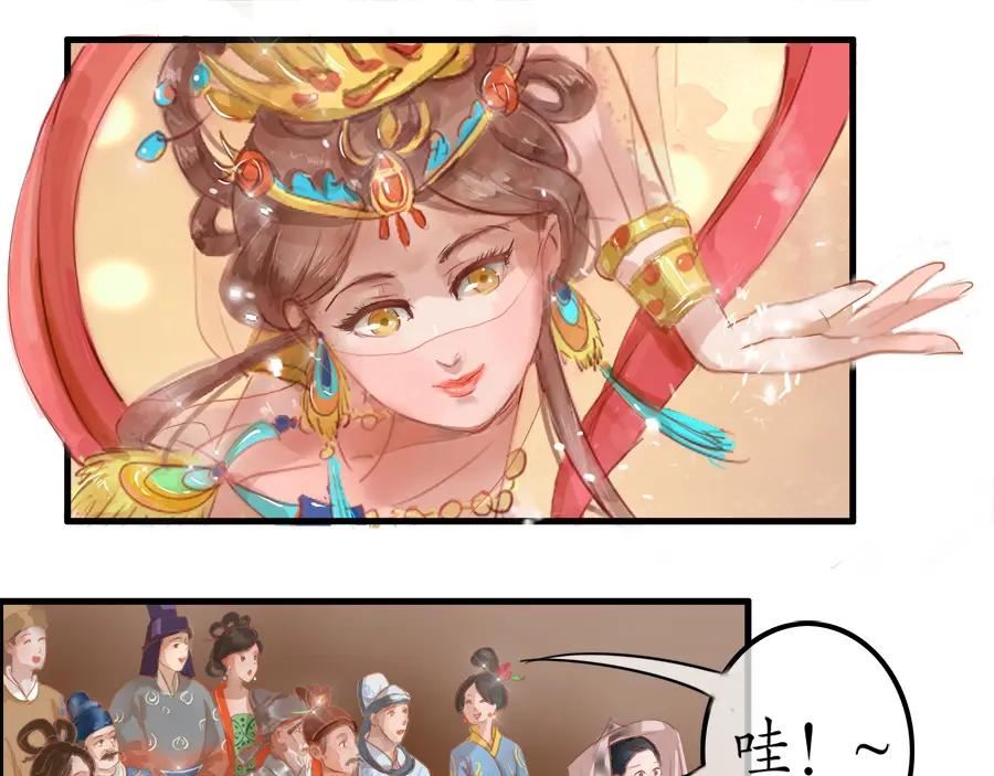 《时之舞》第二十六话 羽衣舞人 第20页