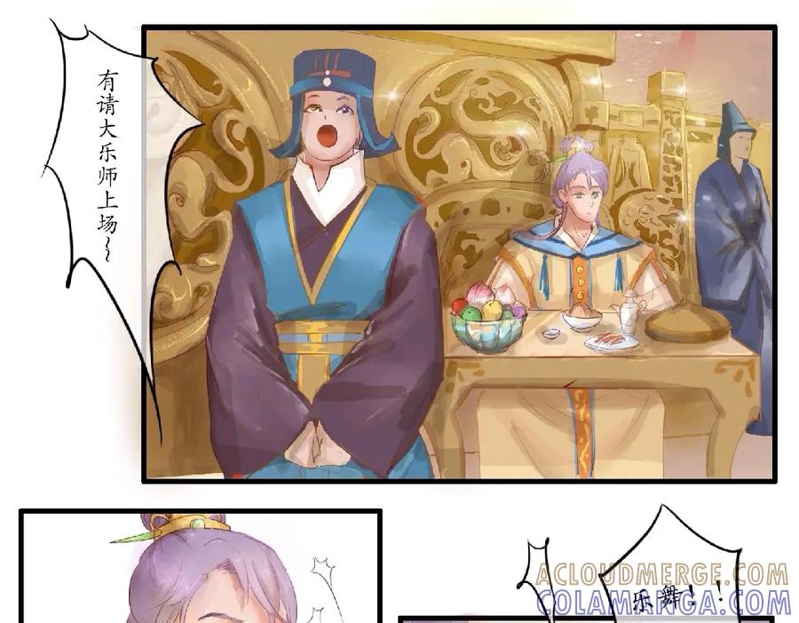 《时之舞》第二十六话 羽衣舞人 第13页
