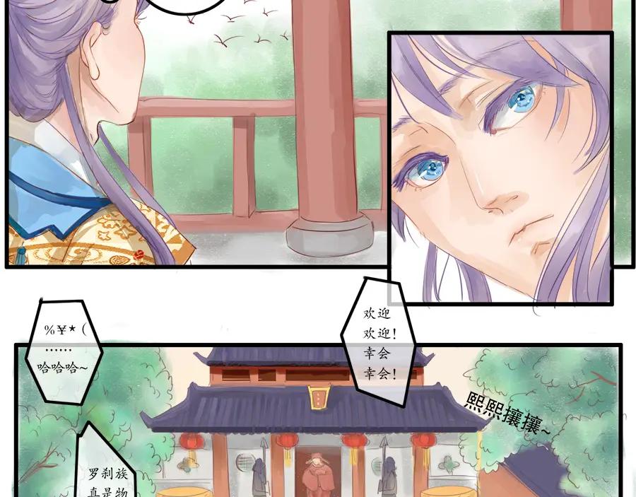 《时之舞》第二十六话 羽衣舞人 第5页