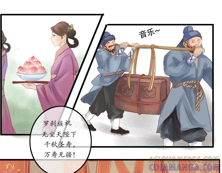 《时之舞》第二十六话 羽衣舞人 第7页