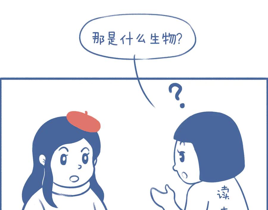 《未来总会有惊喜》03 窝 第8页