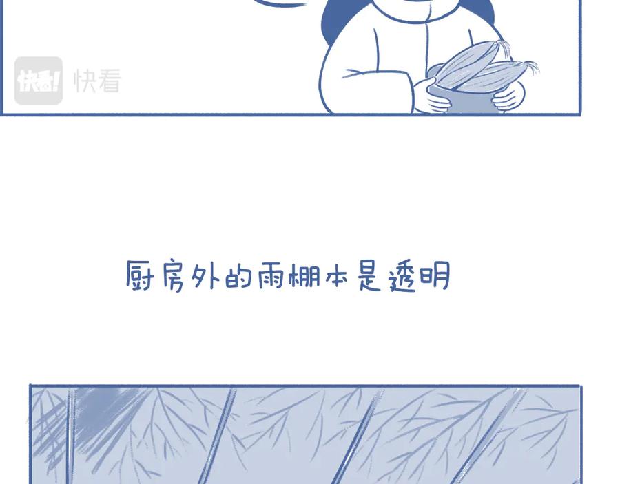 《未来总会有惊喜》03 窝 第20页