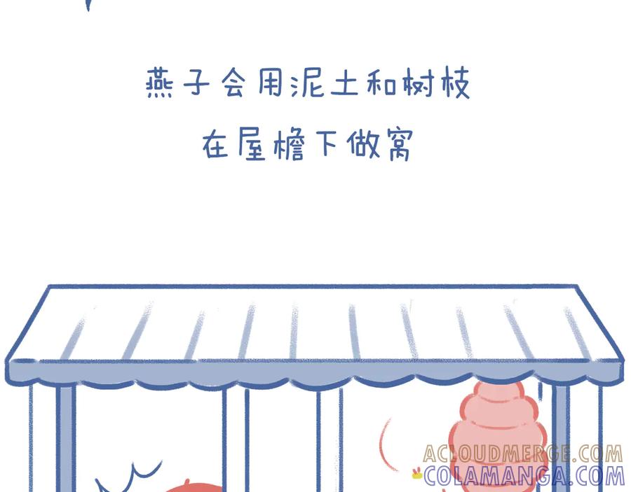 《未来总会有惊喜》03 窝 第4页