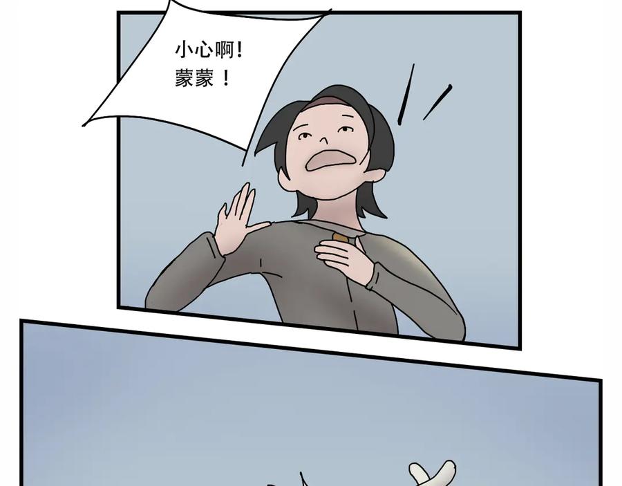 《末日拉面馆》第3话 美味的拉面馆 第6页