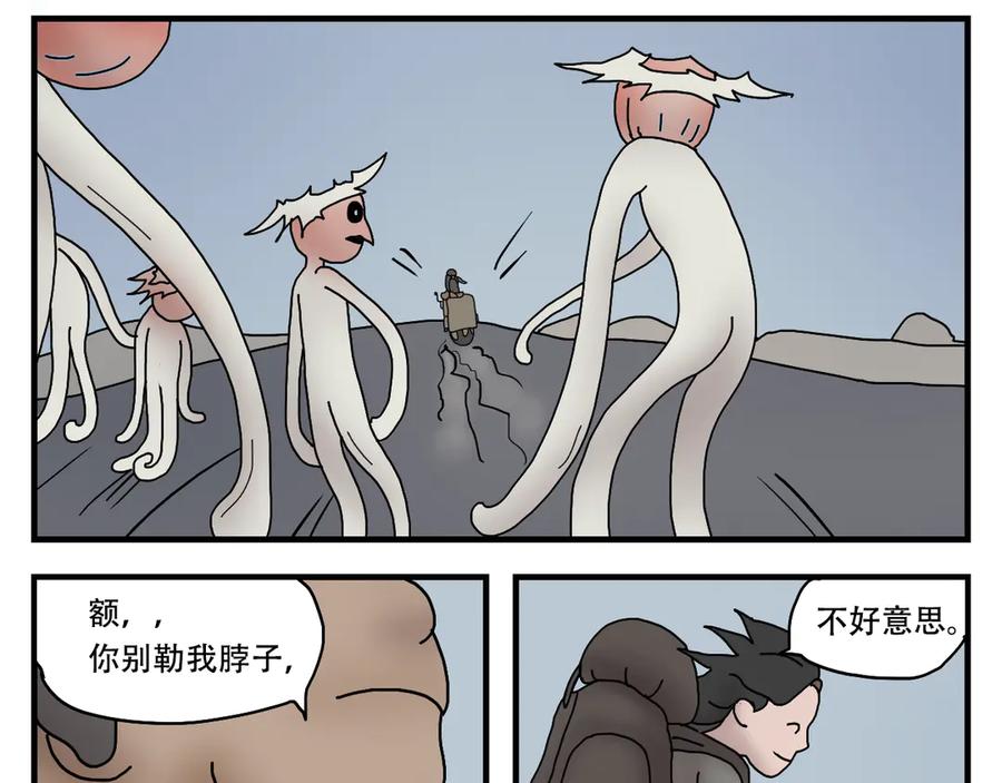 《末日拉面馆》第3话 美味的拉面馆 第31页