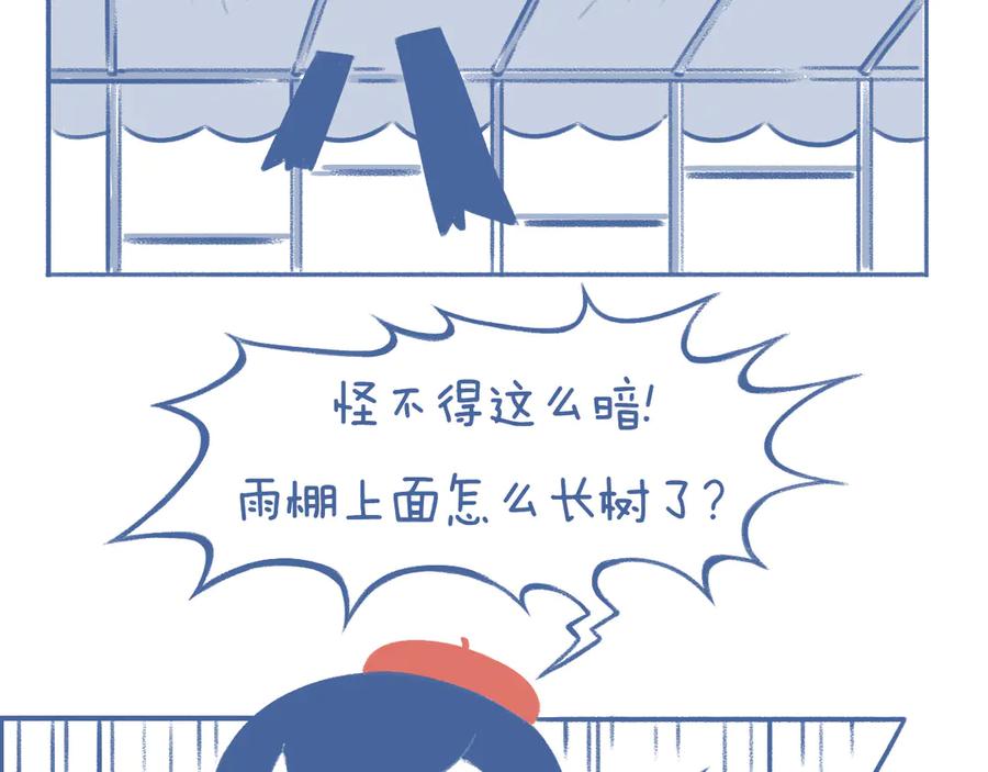 《未来总会有惊喜》03 窝 第21页