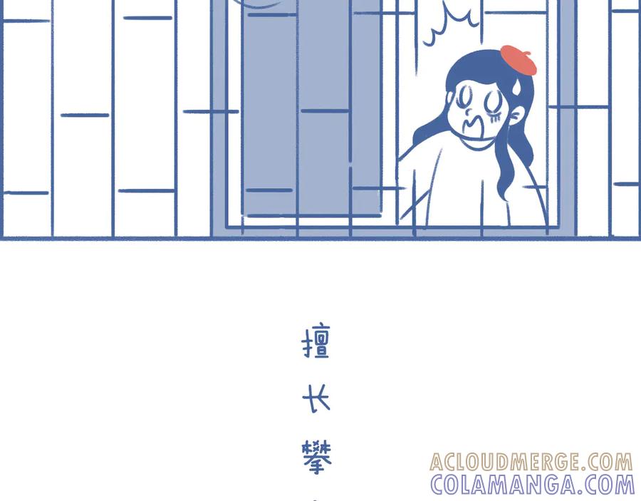 《未来总会有惊喜》03 窝 第13页